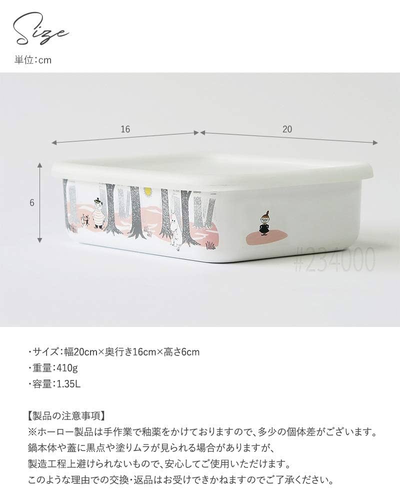 Amazon｜富士ホーロー ムーミン・インザ・フォレスト 浅型角容器